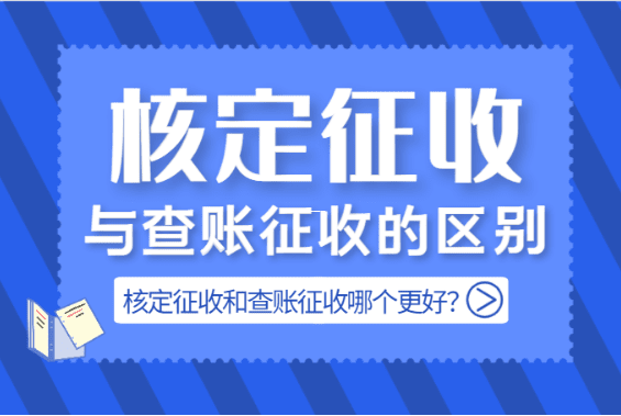 稅務局退錢算政府紅包嗎？一文講透稅收返還與政府補助的區別